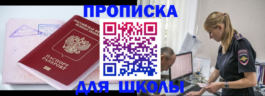 прописка от собственника в Лысьве