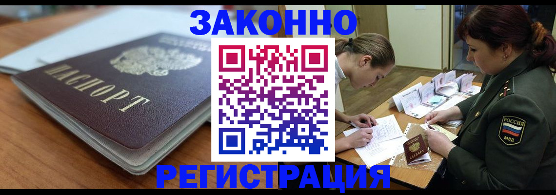 прописка паспорт в Лысьве
