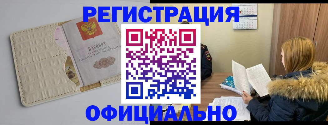 прописка регистрация в Лысьве