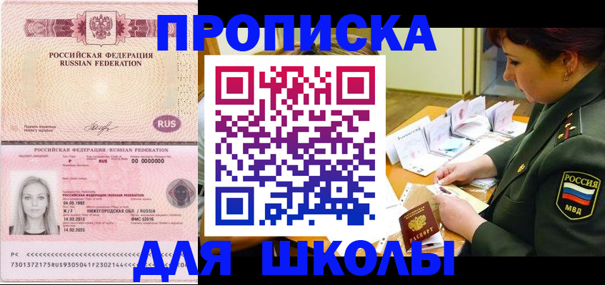 прописка 2025 в Лысьве