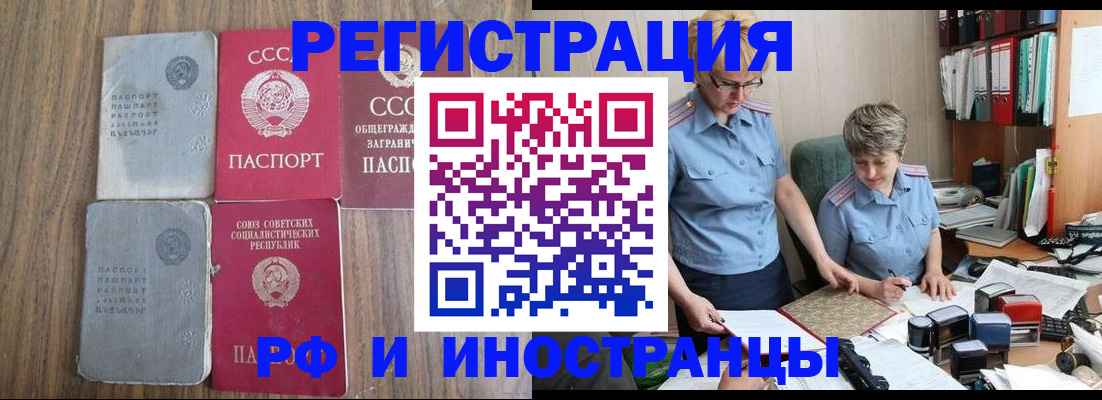 временная регистрация купить в Лысьве