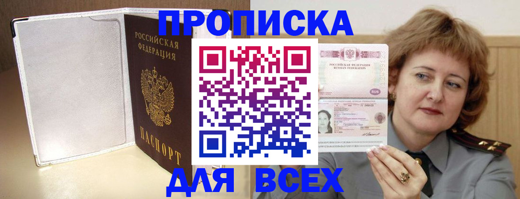 временная регистрация для всех в Лысьве