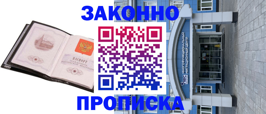 временная регистрация надежно в Лысьве