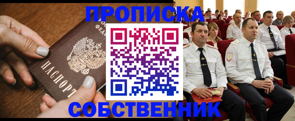 временная регистрация поиск в Лысьве